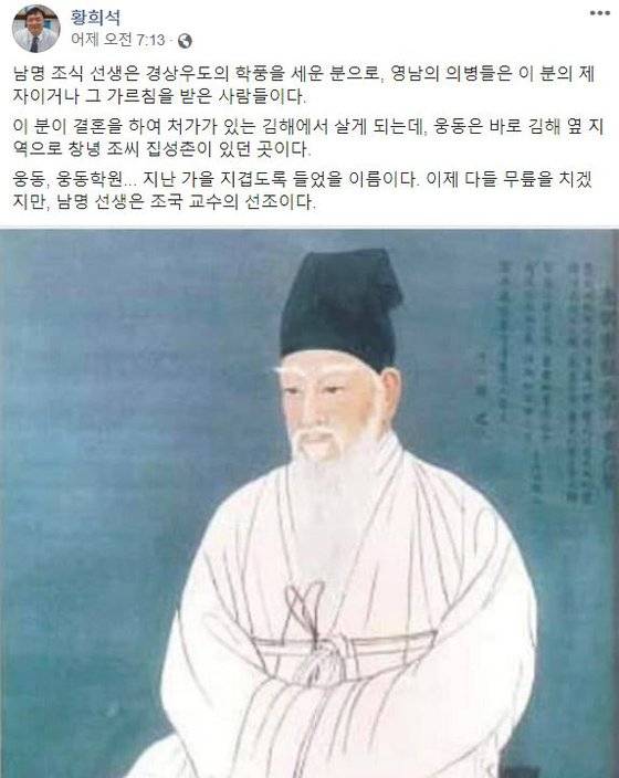 황희석 전 열린민주당 최고위원이 2020년 6월 21일 페이스북에 올린 게시글. 사진 페이스북 캡처