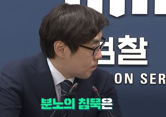 지난달 30일 수노아파 하얏트호텔 난동사건 수사결과를 발표한 신준호 서울중앙지검 강력범죄수사부장이 수노아파 조직원들의 단합대회 영상을 보고 분노를 참고 있는 모습. 사진 SBS 유튜브 캡처