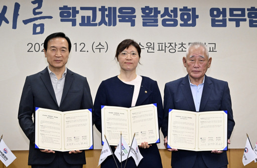 12일 수원 파장초교에서 열린 ‘K-씨름 학교체육 활성화 업무협약’ 후 (왼쪽부터)임태희 경기도교육감과 장미란 문화체육관광부 차관, 황경수 대한씨름협회장이 기념촬영을 하고있다. 홍기웅기자 