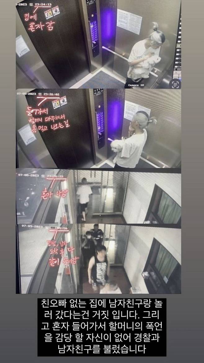 Influencer Choi Joon-hee, 20, daughter of the late actor Choi Jin-sil, released a video about her home invasion battle with her maternal grandmother.Choi Joon-Hee reported Choi jin-sils mother Jeong Ok-sook (78) to the police on the morning of the 9th for trespassing, and Jeong was arrested by Seoul Seocho Police and questioned for about five hours.Choi Joon-Hee posted a video on Jasins social media on the 11th, saying, I was really embarrassed when the police came and asked me if I knew who I was in this situation.In the video, Jeong Ok-sook sat on the living room sofa and asked the police, Do you know who? And the police at the scene said, How do you know when you first meet?Choi Joon-Hee said, It is a lie that I went to play with my boyfriend at home without my brother.I went alone and called the police and my boyfriend because there was no Jasin to handle Grandmas Boys rant. On the 8th, Seoul also released a closed-circuit TV (CCTV) video capture of himself talking on the phone at his home elevator in Seocho-dong.He added, I go home alone, I go in and go to Grandmas Boy, I go out alone, Police, I go in after my boyfriend arrives.In another video, Jung poured out abusive words to the police in the field, and the police stopped him. Choi Joon-Hee said, This is different from the front and back.I grew up listening to this for 19 years. It was announced the day before that Choi Joon-Hee reported Jeong Ok-sook to the police for trespassing.Jung is accused of staying for two days without Choi Joon-Hees consent when Choi Joon-Hee and his brother The best exchange we visited Seoul Seocho-dong G apartment, which is a joint Best Doctors.This apartment is a house where choi jin-sil lived and lived with his family.In an interview with The Fact, Jung Ok-sook said, I was asked by The best exchange we, I have to leave my house for three nights and four days because of work, so I would like you to come home and take care of the cat.Jung, who was doing housework until late at night, met Choi Joon-Hee, who accompanied her boyfriend at 10 pm on the 8th, and Choi Joon-Hee reported Jasin to the police for house invasion.The best exchange we (Ziflatt and 22) of the company Rothschild, the brother of Choi Joon-Hee, said, Ziflatt and Grandmas Boy are concerned about Misunderstoods presence in the relationship, and we will check some things out. As we have been working with the artist for the past three years, She has done her best to serve Ziflatt as a parent, and Ziflatt is also Ziflatt. I am receiving big and small help, and I am living under the love and care of my grandmother. I know that Ziflatt has opened all of his property after his adulthood and has been very careful about money management education, he said. I am afraid that Misunderstood will happen between Ziflatt and his grandmother because of the contents of the existing article. Stressed.Jung has been taking care of Brother and Sister since her daughter Choi jin-sil (1968-2008) and her ex-husband, baseball player Jo Seong-min (1973-2013) died one after another. She lived together in G apartment and moved in October last year. I live alone.G apartment was inherited by Brother and Sisters parents and The best exchange we and Choi Joon-Hee Best Doctors.In 2017, Choi Joon-Hee reported that Grandmas Boy had been subjected to child abuse, and the police concluded that there was no charge.On the other hand, choi jin-sil and Jo Seong-min divorced in September 2004, three years and nine months after their marriage in 2000, and have one male and one female. The best exchange we is working as rapper Ziflatt.Choi Joon-Hee is currently an influencer and is communicating through a private channel. Choi Joon-Hee signed an exclusive contract with Wai Bloom in February last year, but announced the entertainment industry activity, but terminated the contract in three months.