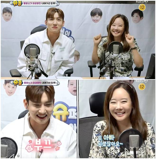 [서울=뉴시스] 최강창민, 소유진. 2023.07.11 (사진=KBS 2TV '슈퍼맨이 돌아왔다' 방송 화면 캡처) photo@newsis.com *재판매 및 DB 금지