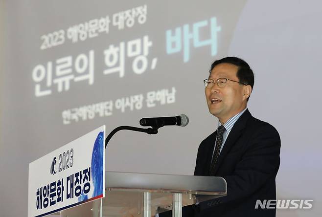 [서울=뉴시스] 권창회 기자 = 문해남 한국해양재단 이사장이 12일 오전 서울 용산구 노들섬 다목적홀에서 열린 '2023년 해양문화 대장정' 발대식에서 '인류의 희망 바다'를 주재로 특강을 하고 있다. 해양수산부가 주최하고 한국해양재단이 주관하는 '2023 해양문화 대장정'은 대학생 110명이 참여해 8박 9일간 독도(최동단), 백령도(최북단), 마라도(최남단) 등 우리나라 끝단 도서와 주요 해양 영토를 탐방한다. 2023.07.12. kch0523@newsis.com