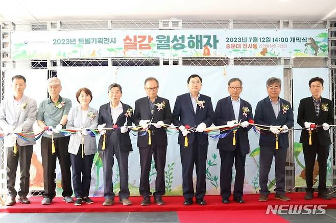 경주 신라월성연구센터 ‘숭문대’ 개관식