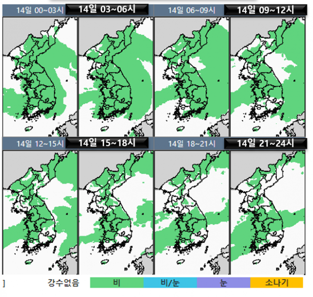 14일 강수 전망. 기상청 제공