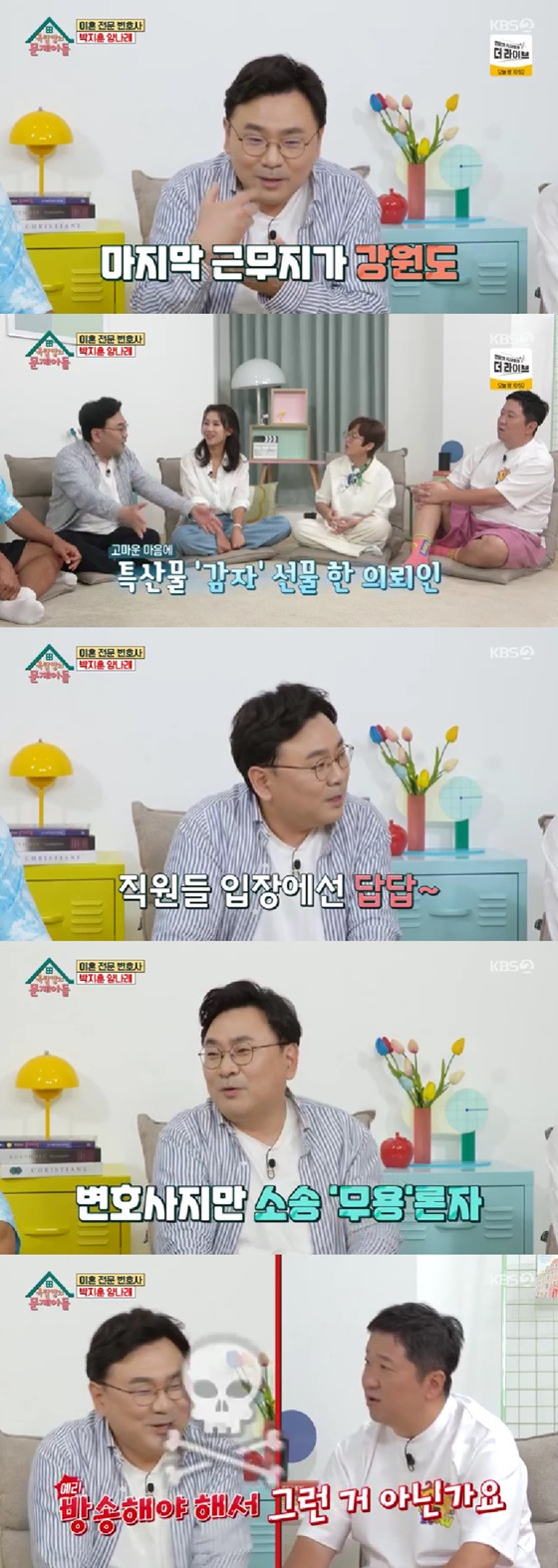 /사진=KBS 2TV 방송화면