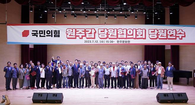 원주갑 당원협의회 당원연수 [의원실 제공.재판매 및 DB 금지]