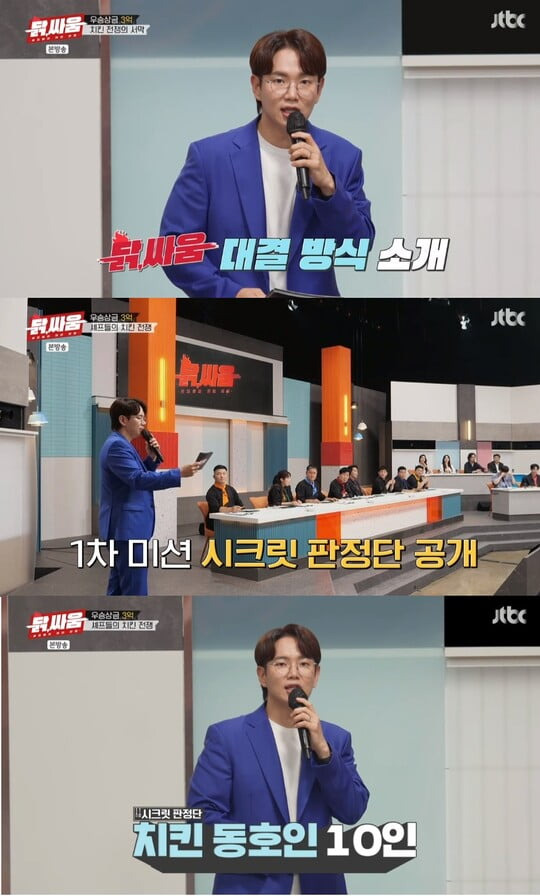 (사진=JTBC)