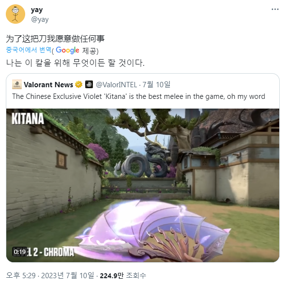 - 프로게이머 'YAY' 제이콥 화이트커도 반한 점화부채 스킨