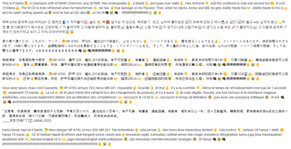 - 세계 각국의 언어로 번역되어 사용되는 쇼메이커 선수의 밈