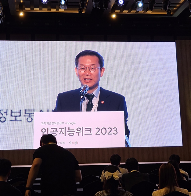 이종호 과학기술정보통신부 장관이 13일 개막한 '인공지능위크 2023'에서 개회사를 하고 있다. ⓒ데일리안 민단비 기자