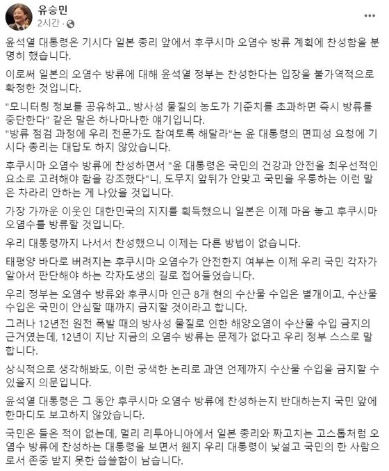 사진 유승민 페이스북 캡처