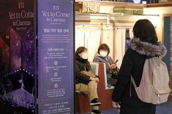 지난 2월 서울 용산구 CGV에 설치된 방탄소년단(BTS) 포토존. 사진 뉴시스