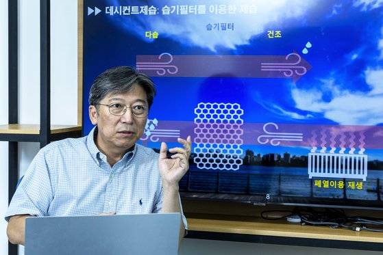 이대영 휴마스터 대표가 흡습 필터를 이용한 제습기의 원리를 설명하고 있다. 장진영 기자