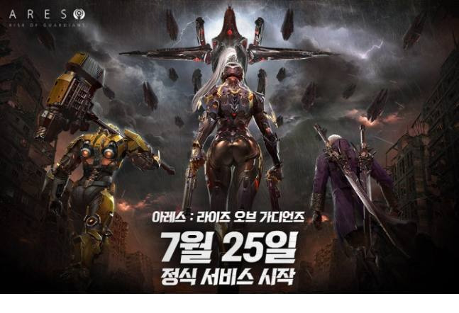 7월25일 출시되는 '아레스: 라이즈 오브 가디언즈'. 카카오게임즈