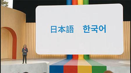 챗GPT에 맞서 구글이 내놓은 초거대 AI ‘바드’. (구글 제공)