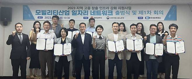 광주상의, '모빌리티산업' 일자리 네트워크 구축