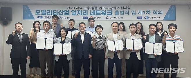 [광주=뉴시스]광주상공회의소(회장 정창선)는 13일 3층 회의실에서 지역 자동차산업 기업들이 참석한 가운데 모빌리티산업 일자리 네트워크 출범식 및 제1차 회의를 개최했다고 밝혔다.