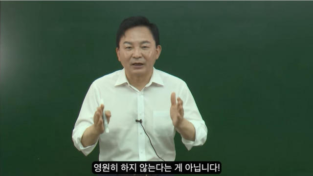 ▲ 원희룡 국토교통부 장관 유튜브 채널 '원희룡TV' 갈무리.