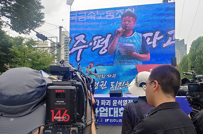 12일 오후 서울 용산구 이촌역 인근에서 ‘노동·민생·민주·평화 파괴, 윤석열 정권 퇴진' 민주노총 금속노조 총파업대회가 열리고 있다.