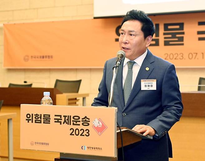 한국국제물류협회(회장 원제철)와 대한상공회의소 유통물류진흥원(원장 장근무)이 지난 11일 공동으로 주관한 ‘위험물 국제운송 2023’ 세미나가 대한상공회의소 의원회의실에서 개최했다. 한국국제물류협회 원제철 회장이 개회사를 하고 있다.