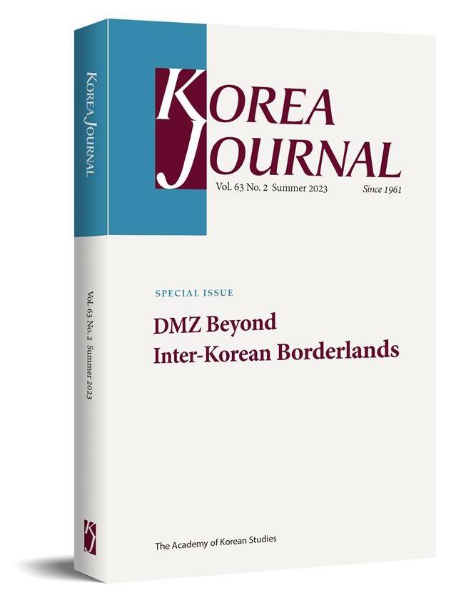 학술지 표지  [한국학중앙연구원 제공. 재판매 및 DB 금지]