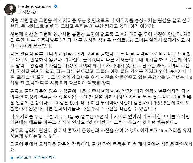 [사진=프레드릭 쿠드롱 SNS]&nbsp;&nbsp;