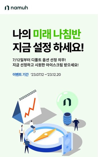 NH투자증권 제공