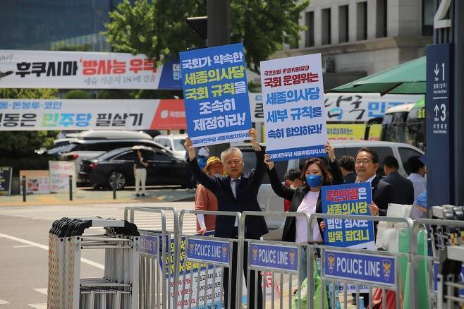 지난달 국회에서 세종의사당 건립을 위한 국회규칙의 조속한 제정을 촉구하는 홍성국(왼쪽)·강준현 의원(오른쪽).. / 뉴스1