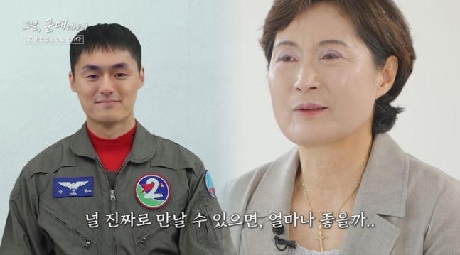 국방TV의 다큐 '그날 군대 이야기-고 박인철 소령을 만나다' 편에서 모자가 재회하는 장면.(사진출처=국방부)