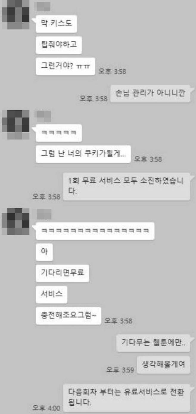 현대차·기아가 출원한 ‘차량 패널 조립체’ 특허에 잘못 실린 카카오톡 대화방 캡처 사진. /특허검색시스템 키프리스