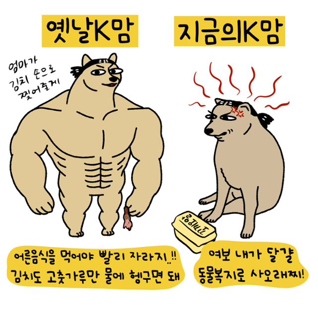 인봉툰 . 인봉 작가 제공