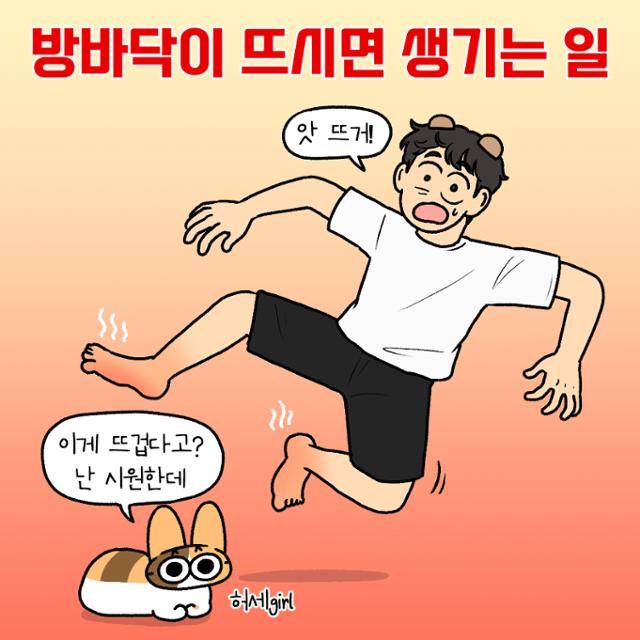 허킨치 작가 만화 중 일부. 허킨치 작가 제공