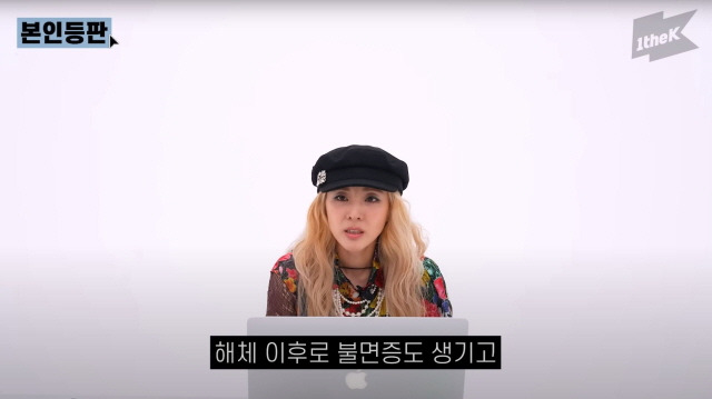 가수 산다라박이 2NE1 해체 이후 불면증이 생겼다고 밝혔다./사진=유튜브 채널 ‘원더케이 오리지널’ 캡처