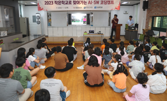 13일 영광 불갑초등학교에서 1박 2일로 진행된 코딩캠프는 한전KDN 직원의 'AI 자율주행 특강'과 조선대 학생 강사들의 학년별로 주제를 달리한 체험 코딩 활동으로 진행됐다./한전KDN