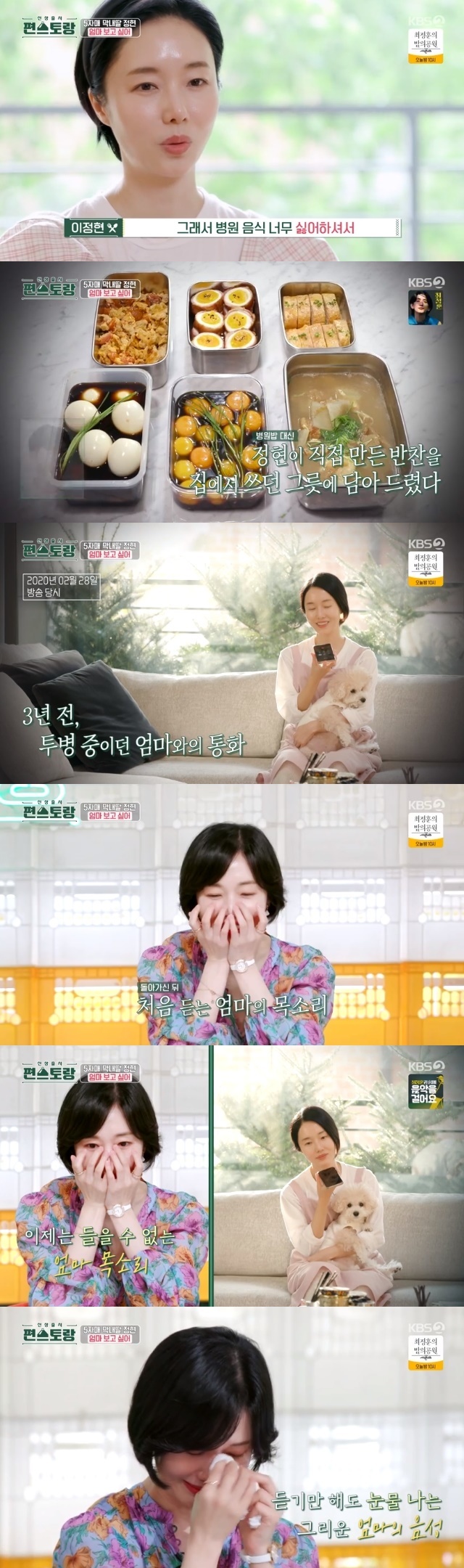 Actor Lee Jung-hyun showed Tears in the voice of Mother.In the 184th episode of KBS 2TVs entertainment show Stars Top Recipe at Fun-Staurant (hereinafter referred to as Stars Top Recipe at Fun-Staurant), which aired on July 14, Lee Jung-hyun expressed his longing for his mother.Lee Jung-hyun, who was preparing to soak Husband and water kimchi on the day, suddenly recalled Mother, saying, Mother has soaked kimchi at this point.Lee Jung-hyun said, Mother gave me breakfast, lunch, dinner, and dinner in 9 and 12 concubines. I always watched cooking and naturally liked cooking.I lived with my mother until my marriage, and I spent the longest time with my mother and I was always so angry that I slept next to her. Lee Jung-hyun said, My mother was battling for a long time when I filmed Stars Top Recipe at Fun-Staurant three years ago.When I got married, I found out that my mother was sick, so my mother stayed in the hospital for a long time. I hated hospital food so much that I took home-cooked meals and home-cooked dishes to the hospital and served them to my mother.In the actual Stars Top Recipe at Fun-Staurant, Lee Jung-hyun made a side dish for Mother at the time.