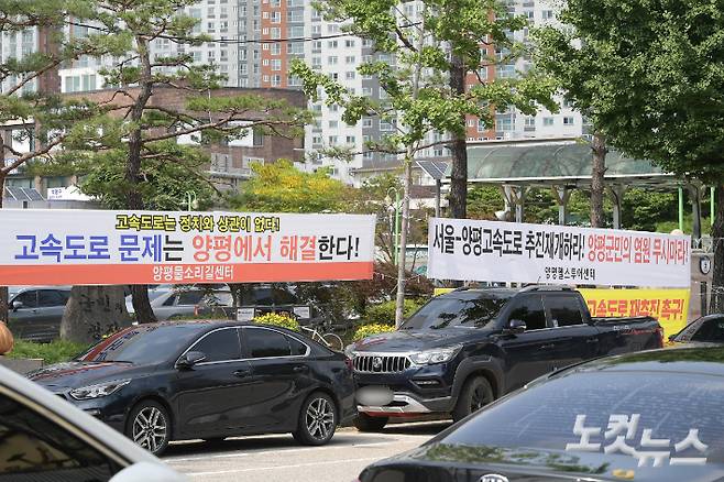 서울-양평 고속도로 추진 재개 범군민대책위원회가 출범한 10일 오후 경기 양평군청 앞에 사업 재개를 촉구하는 현수막이 걸려 있다. 양평=박종민 기자