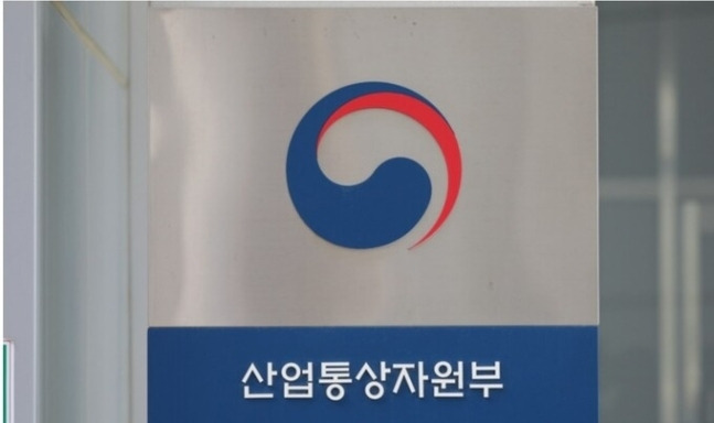 산업통상자원부. 뉴시스