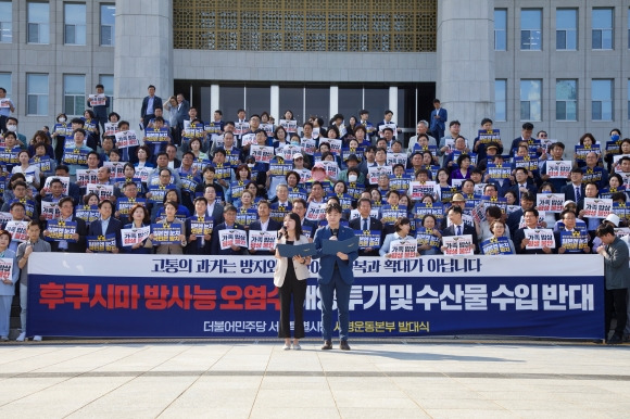 ‘후쿠시마 방사능 오염수 해양투기 및 수산물 수입반대’ 서울시의회 더불어민주당 서명운동본부 발대식