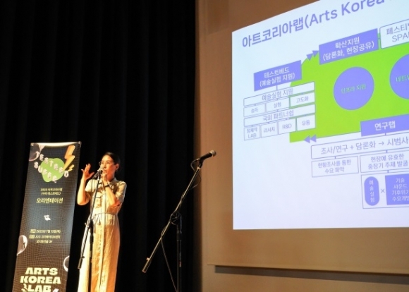 ‘2023 아트코리아랩 수퍼 테스트베드 지원사업’ 오리엔테이션 - 13일 서울 종로 JCC크리에이티브센터에서 진행된 ‘2023 아트코리아랩 수퍼 테스트베드 지원사업’ 오리엔테이션에서 아트코리아랩 이수령 본부장이 사업 설명을 하고 있다. ‘아트코리아랩’은 예술인·단체 및 예술기업을 대상으로 공연 및 시각예술 등 예술작품의 창·제작 실험(테스트베드)부터 시연·유통, 창업까지 예술 활동의 전 단계를 종합적으로 지원하는 예술 특화 종합지원 플랫폼으로 오는 10월 개관 예정이다.