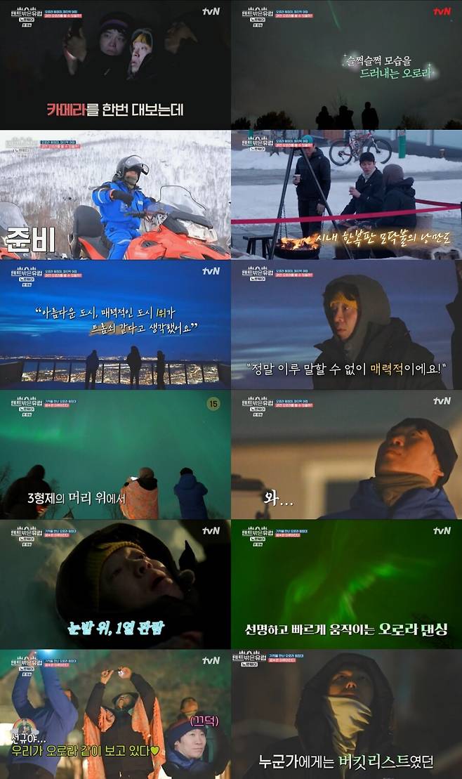 ▲ 제공|tvN '텐트 밖은 유럽-노르웨이 편'