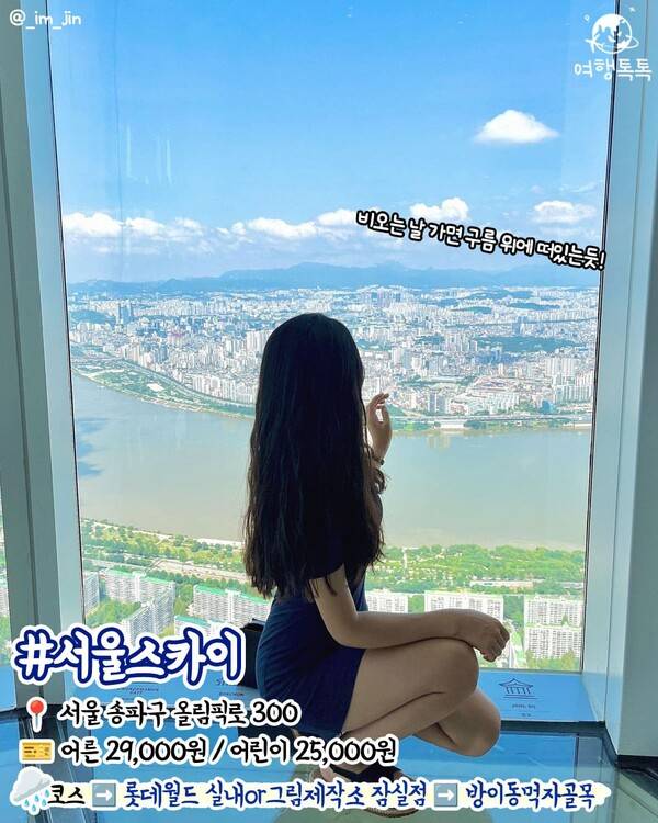 서울 비오는 날 갈만한 곳 / ⓒ여행톡톡