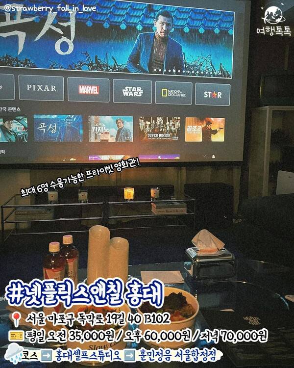 서울 비오는 날 갈만한 곳 / ⓒ여행톡톡