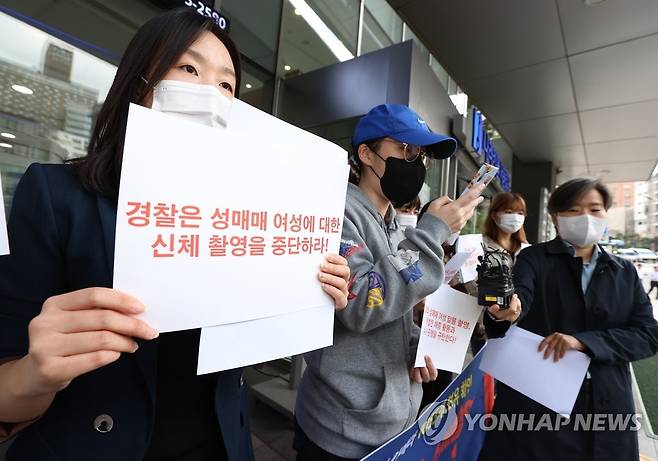 여성단체 '성매매 여성 단속, 신체 촬영 중단 촉구' [연합뉴스 자료사진]