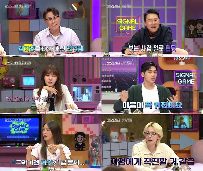 (사진=채널A ‘하트시그널4’ 방송화면)