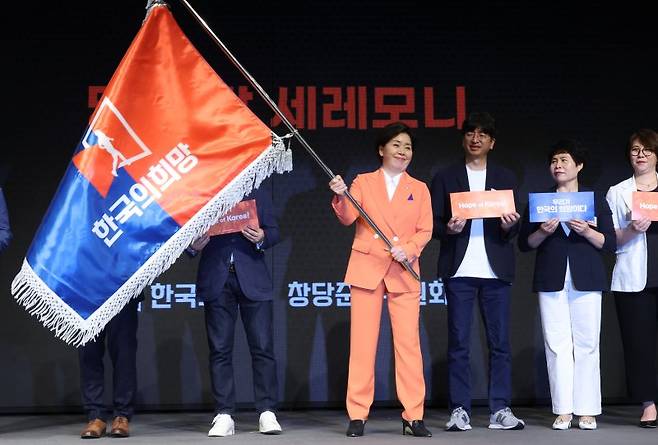 양향자 한국의희망 창당준비위원장이 26일 서울 여의도에서 열린 한국의희망 창당발기인대회에서 당기를 흔들고 있다. 연합뉴스