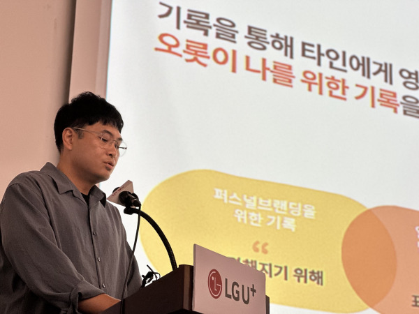 김귀현 LG유플러스 통신라이프플랫폼 담당이 지난 13일 서울 중구 정동1928 아트센터에서 열린 기자간담회에서 베터의 출시 100일 성과를 발표하고 있다. LG유플러스 제공