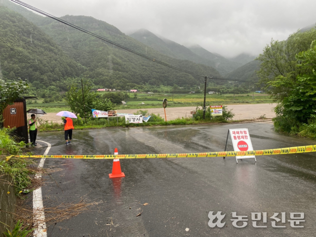 경북 안동시 예안면 지방도 통제 모습. 사진=경북도재안안전대책본부