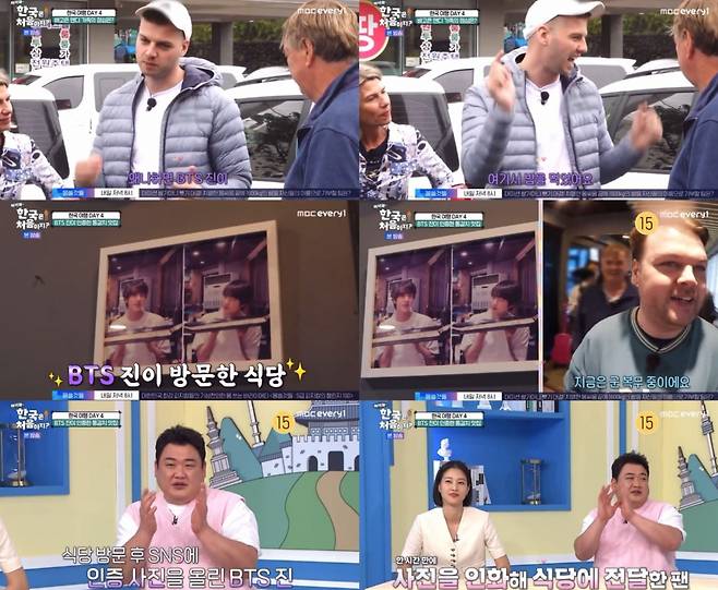 "미드에서 예쁜 입술로 언급된 멤버는?" 방탄소년단 진, '박하선의 씨네타운' 퀴즈로 등장