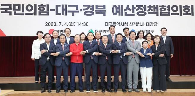 지난 4일 오후 대구 북구 대구시청 산격청사 대강당에서 열린 '국민의힘-대구·경북 예산정책협의회'에 앞서 홍준표 대구시장, 이철우 경북도지사, 국민의힘 윤재옥 원내대표를 비롯한 시·도 관계자, 의원들이 기념 촬영을 하고 있다. [이미지출처=연합뉴스]