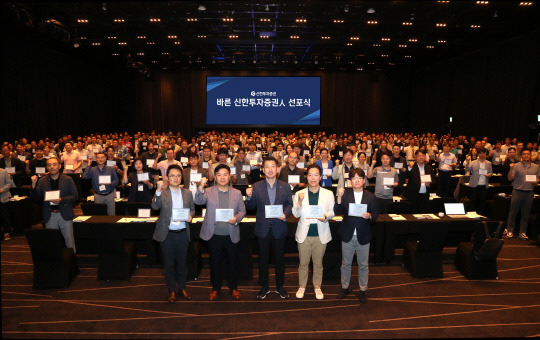 김상태(사진 가운데)대표와 임직원들이 15일 바른 신한투자증권人선포식에서 다짐을 외치고 있다.



신한투자증권 제공.